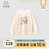 乖奇熊秋冬亲子装一家三口抓绒衣服宝宝全家亲子卫衣婴儿爬服过新年拜年 米黄(大人款) 170cm