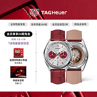 TAG Heuer 卡莱拉系列 龙年生肖款限量 男士真的上链腕表 CBN201H.FC6553