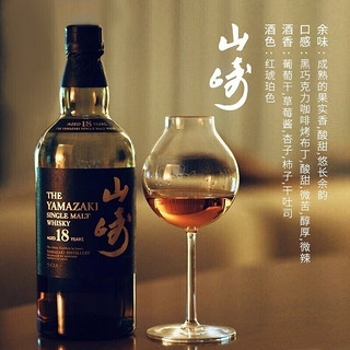 山崎（Yamazaki）日本单一麦芽威士忌三得利洋酒 700ml 山崎18年单一麦芽威士忌-有盒