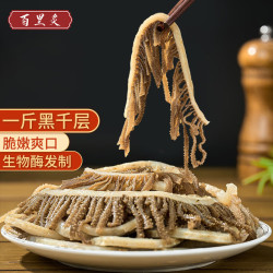 百里炙 牛毛肚黑千层肚 500g