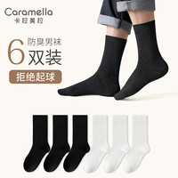 Caramella 卡拉美拉 男士春夏中筒棉袜 6双
