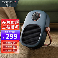 Coplax 瑞士COPLAX暖风机浴室取暖器家用小型防水电暖气大面积节能省电壁挂式立式居浴两用 复古绿