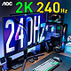 AOC 冠捷 显示器27英寸2K240Hz电竞Q27G3ZE  Q27G2SD  Q27G10E