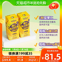 88VIP：Honice's 荷乐士 喝的每日坚果奶低糖高钙200mLx12盒x2箱植物奶蛋白饮料
