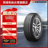 1 韩泰（Hankook）轮胎/汽车轮胎 185/65R15 88H H308+ 原配Polo