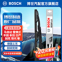 BOSCH 博世 火翼有骨雨刮器片雨刷器适配丰田本田日产现代起亚长安传祺奇瑞等 24英寸600mm 一支装