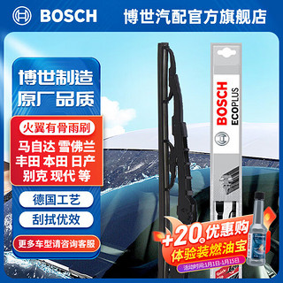 BOSCH 博世 火翼有骨雨刮器片雨刷器适配丰田本田日产现代起亚长安传祺奇瑞等 24英寸600mm 一支装