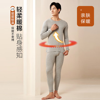 宜而爽纯棉秋衣秋裤男士套装100%全棉圆领保暖内衣打底棉毛衫 浅麻灰 175/100(XL)