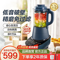 Panasonic 松下 MX-H2801 破壁料理机 湖蓝色