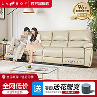 Lazboy 乐至宝 LA-Z-BOY 乐至宝 LAZBOY乐至宝电动多功能真皮沙发客厅小户型简约现代可躺可睡082