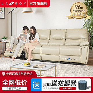 Lazboy 乐至宝 LA-Z-BOY 乐至宝 LAZBOY乐至宝电动多功能真皮沙发客厅小户型简约现代可躺可睡082