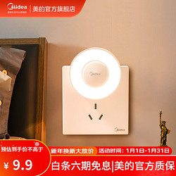 Midea 美的 小夜灯 暮光(普通机械款)