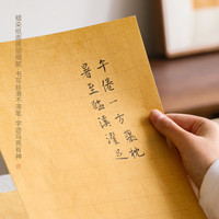 问心堂蜡染格子纸书法作品纸蜡染宣纸毛边纸毛笔书法纸初学抄经小楷毛笔字练习宣纸熟宣纸