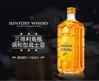 Beam Suntory 日本进口角瓶威士忌SUNTORY角牌洋酒烈酒700ml日威角瓶威士忌