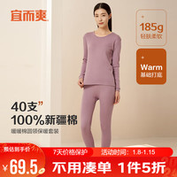 YOUR SUN 宜而爽 纯棉秋衣秋裤女士套装100%全棉圆领保暖内衣打底棉毛衫