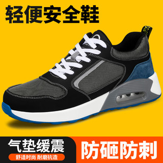 京途劳保鞋男轻便防砸钢包头防刺穿工作软底防护功能鞋 1132 43 【升级气垫】轻便缓震-舒适软底