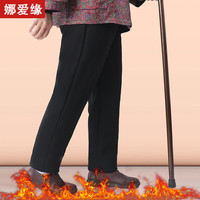 娜爱缘 装加绒加厚裤子冬季中老年女装老年人衣服女宽松直筒女裤外穿松紧奶奶装60 70岁棉裤保暖 黑色加厚款 2XL(105-120斤)