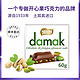 Damak Nestle雀巢开心果牛奶黑巧克力排 60g 土耳其进口
