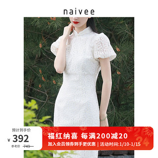 纳薇（naivee）【99臻选】新中式国风雏菊刺绣改良旗袍连衣裙 白色 160/84A/M