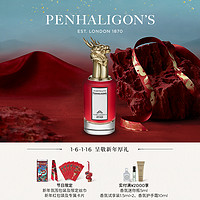 PENHALIGON'S 潘海利根兽首家族荣耀世界的亚瑟75ML龙首中性香水