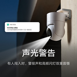 Xiaomi 小米 室外摄像头 CW300