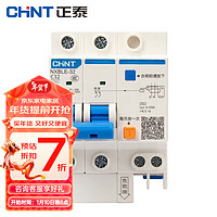 CHNT 正泰 NXBLE-32-2P-C32 30mA 6kA 小型漏电保护空气开关 漏保空气开关