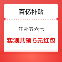 今日好券|1.13上新：免费领取到家会员周卡！京东超市红包雨领随机京超卡！