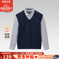 海澜之家(HLA)针织衫男装秋冬季舒适蓄热保暖休闲百搭上衣服男士毛衣打底套头衫 HNTJD4D171A藏青5M 175/L69-75kg