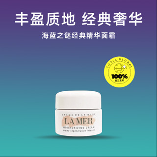 LA MER 海蓝之谜 经典精华面霜小样 7ml*2只