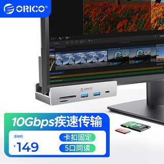 奥睿科(ORICO)Type-C分线器USB3.2Gen2hub扩展坞10Gbps集线器铝合金卡扣式 台式笔记本转换器延长线 MH5PC 10Gbps【夹扣+C口】银色1米