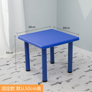 希迪尼 加厚儿童塑料桌子正方形可升降家用宝宝小方桌学习幼儿园桌椅套装 正方单桌 蓝色