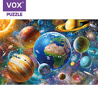 VOX福思成人拼图1000片 宇宙太阳系成年玩具高难度拼图儿童玩具VE1000-23新年 1000片太阳系
