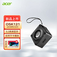 acer 宏碁 OSK121蓝牙音箱无线便携式小音响插卡户外低音炮车载播放器手机迷你收款语音播报提示器