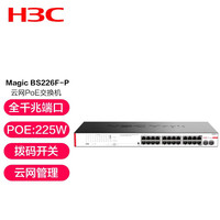 华三（新华三 H3C）24口千兆POE交换机企业级云网管理 BS226F-P 2千兆光口网络分流器分线器 POE功率225W