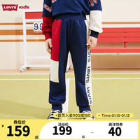 Levi's 李维斯童装男童裤子2024春秋涤棉毛圈拼色时尚串标儿童休闲长裤 深靛蓝 110/50(S)
