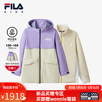 FILA【仿羊羔绒】童装2023冬外套中大童女童防水连帽外套两件套潮 莎草紫-PU 165