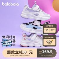 巴拉巴拉童鞋儿童女童运动鞋2024春秋潮老爹鞋冬舒适透气鞋子208124140001 粉紫70001 28码