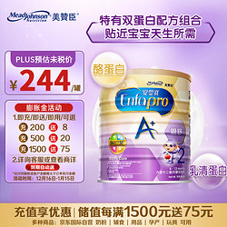 MeadJohnson Nutrition 美赞臣 安婴宝亲舒部分水解婴儿配方奶粉2段900g/罐效期至24年11月