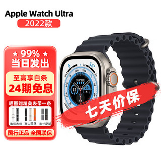 Apple 苹果 Watch Ultra 苹果智能运动电话手表iwatch ultra 苹果手表ultra 午夜色 海洋表带 官方标配