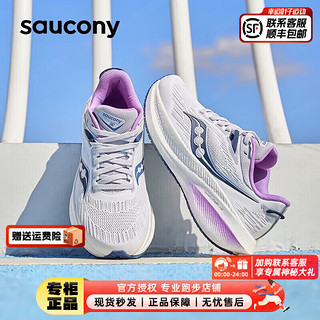 索康尼（SAUCONY）女鞋 2024春季胜利21专业跑鞋轻便透气运动鞋减震耐磨跑步鞋 重磅/胜利21/白紫 38.5(240mm)