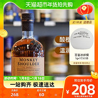 88VIP：格兰菲迪 Monkey Shoulder 三只猴子 苏格兰 调和威士忌 40%vol 无盒装