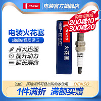 DENSO 电装 镍合金火花塞XU22EPR-U