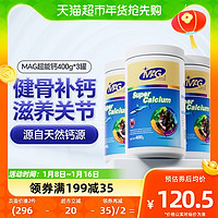 88VIP：MAG 狗狗超能钙鲨鱼软骨粉400g