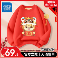 真维斯儿童新年羊羔绒套装女童加绒上衣男童2024新款冬季喜庆卫衣 【加绒卫衣22】红色 150