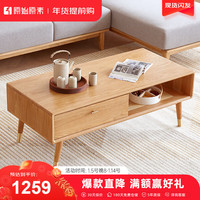 原始原素实木茶几北欧现代简约客厅橡木家具电视柜组合茶桌1米