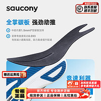 索康尼（SAUCONY）男鞋 24春季SLAY全速碳板跑鞋轻便透气运动鞋耐磨减震跑步鞋 白兰【男女款】 41码