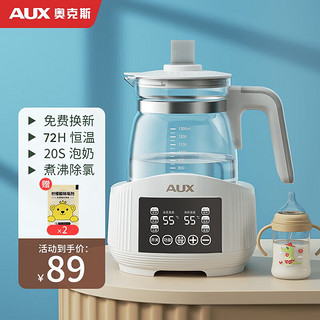 AUX 奥克斯 婴儿暖奶消毒器 316L白1.3L