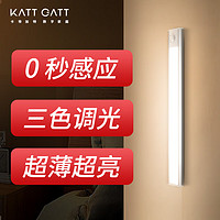 卡特加特 KATT GATT 卡特加特 LED感应橱柜小夜灯