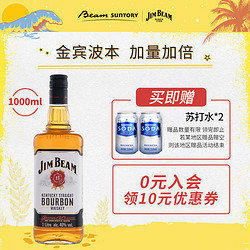 JIM BEAM 金宾 调和 波本威士忌 40%vol 1L