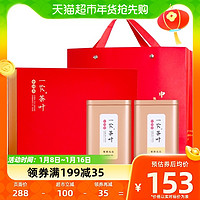 一农茶叶 礼盒特级茉莉花茶毛尖300gX1花香浓郁中国红礼盒送礼佳选